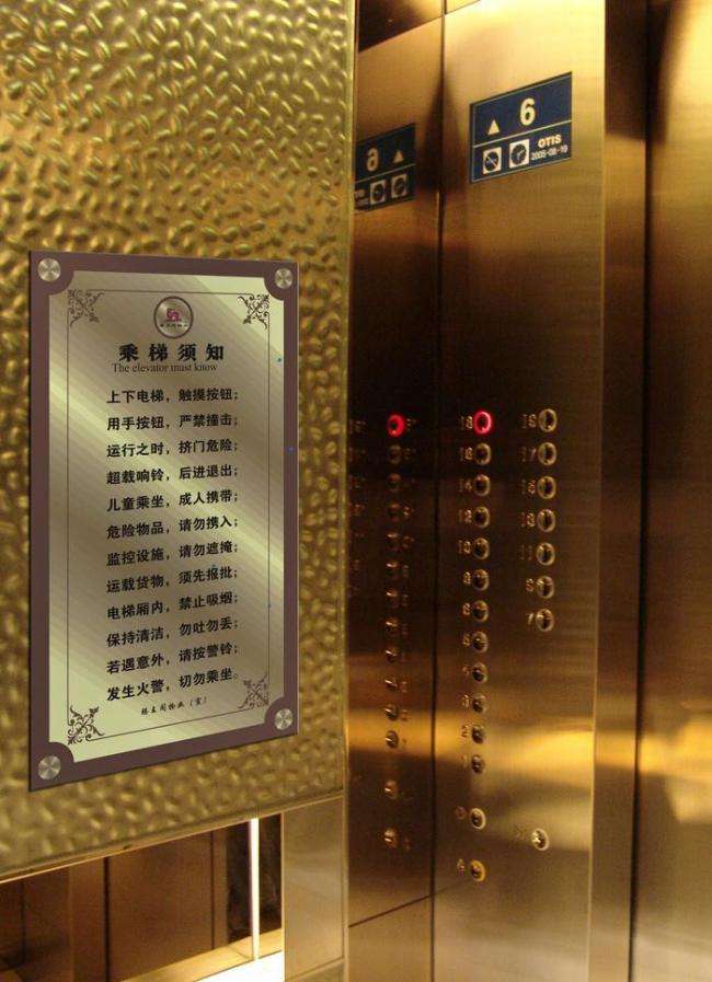 电梯安全管理